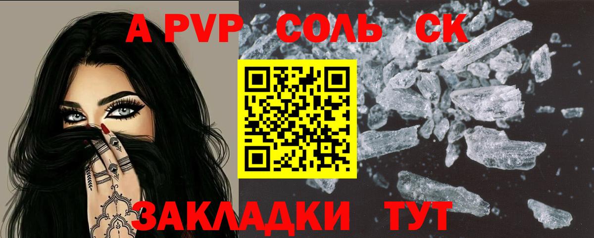 Мценск  Alpha-PVP  A-PVP VHQ  Вход с VPN  Alpha PVP крисы CK  Alpha PVP крисы CK 