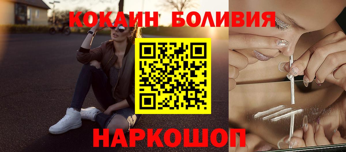 Cocaine VHQ Мценск