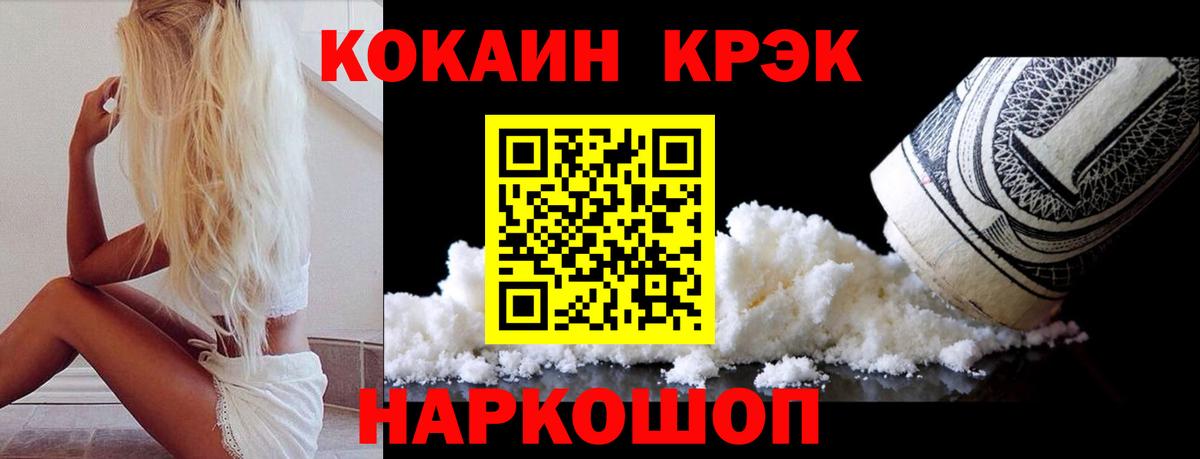 Мценск  Cocaine FishScale  Вход с VPN  КОКАИН Боливия 