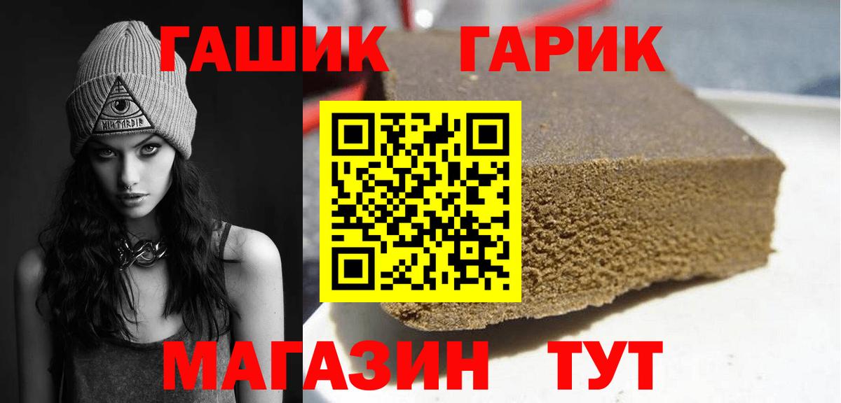 Гашиш индика сатива  где продают наркотики  Мценск  Вход с VPN  ГАШ 