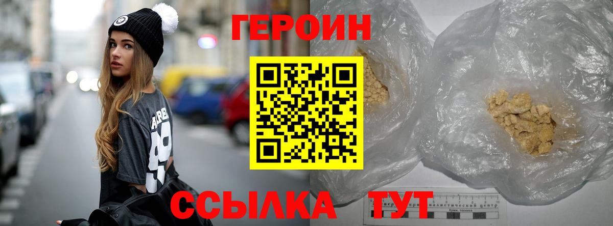 ГЕРОИН хмурый  Вход с VPN  ГЕРОИН  Мценск 