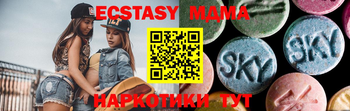 MDMA Molly  МДМА Molly  Мценск  Вход с VPN 