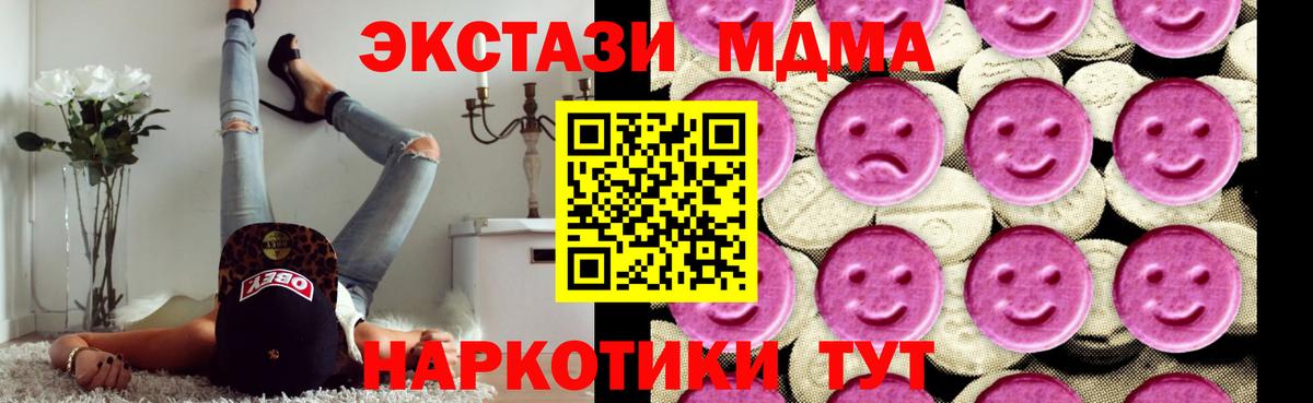 МДМА Molly Мценск