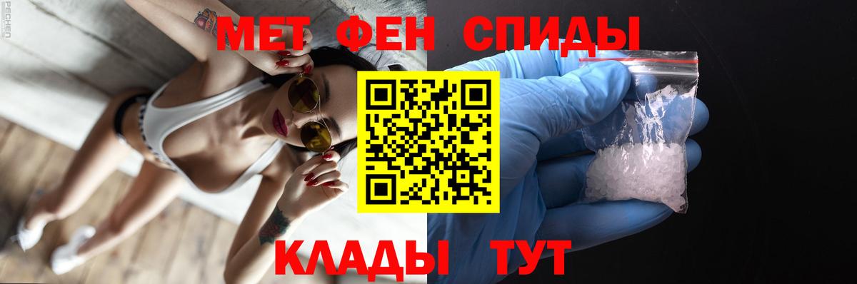 МЕТАМФЕТАМИН винт  Вход с VPN  Мценск 