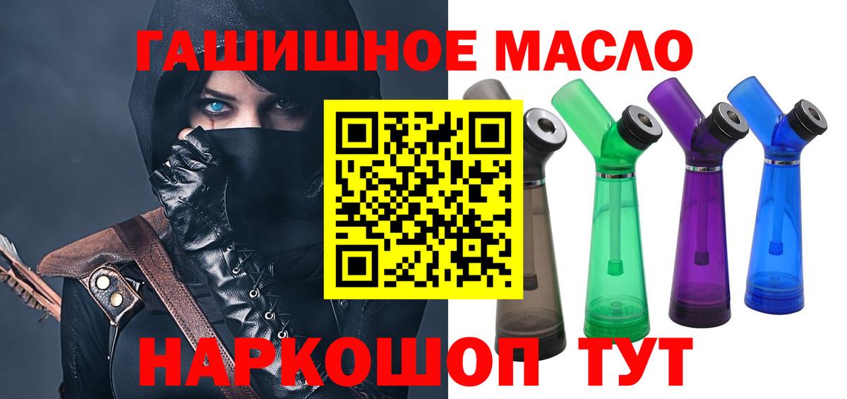 Дистиллят ТГК гашишное масло  Вход с VPN  Мценск 